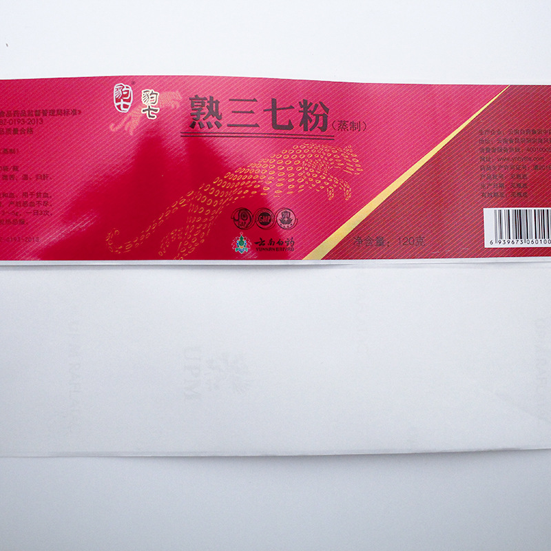 生产保健品标签铝泊纸瓶贴酒标药标 卷筒不干胶贴纸 日化透明卷标