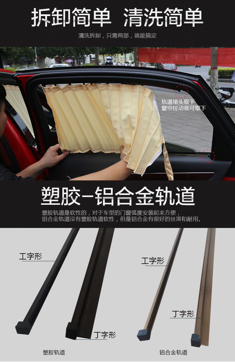 Suitable for special car customized car curtain sunshade side window heat insulation sun protection shade cloth track car sunshade