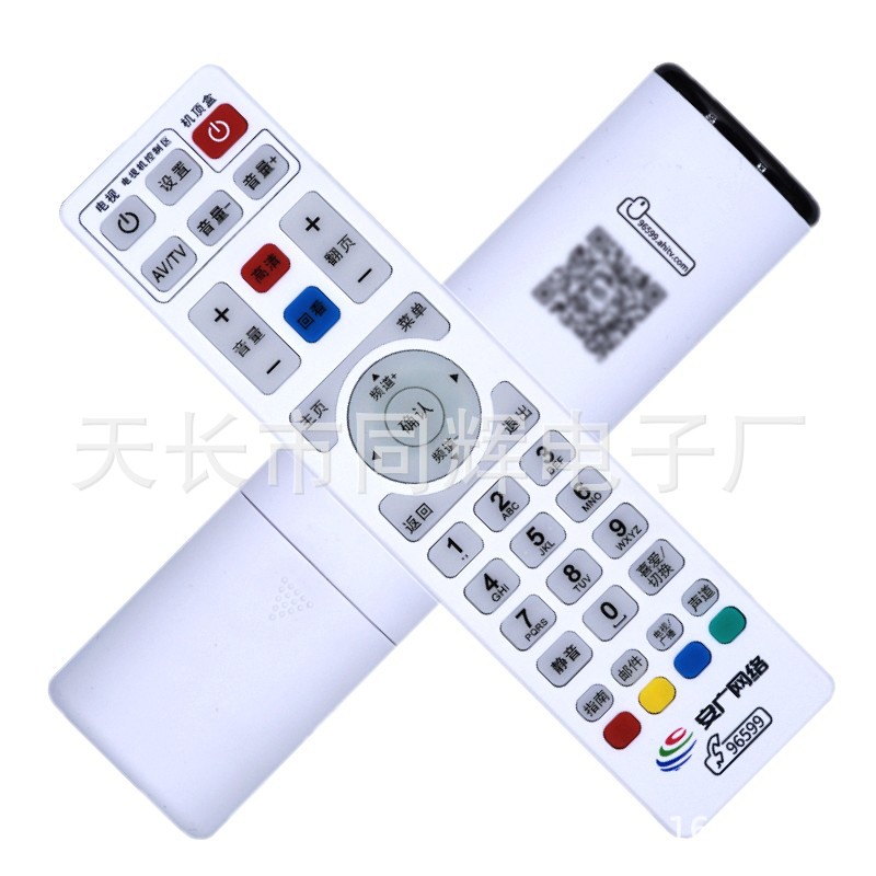 新款 安广网络高清数字电视机顶盒遥控器 安徽全省通用 客服9