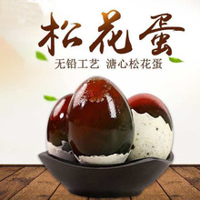 松花鸭皮蛋 松花鸭皮蛋品牌 图片 价格 松花鸭皮蛋批发 阿里巴巴