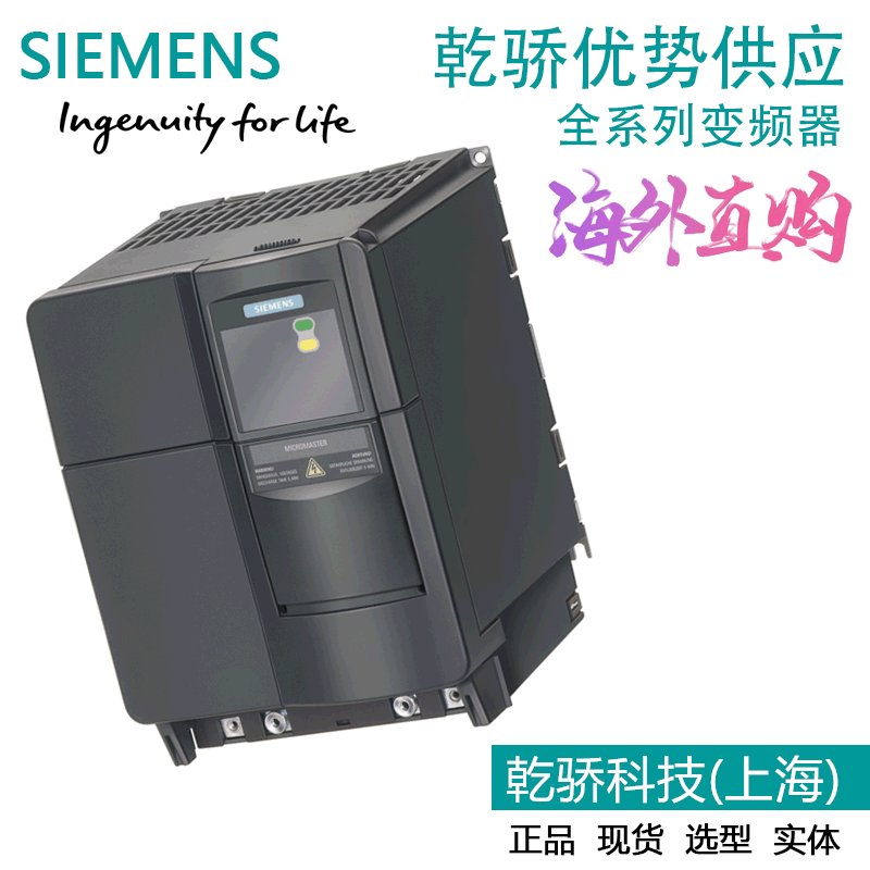 全新正品 西门子MICROMASTER 430 变频器 6SE6430-2UD31-8DB0