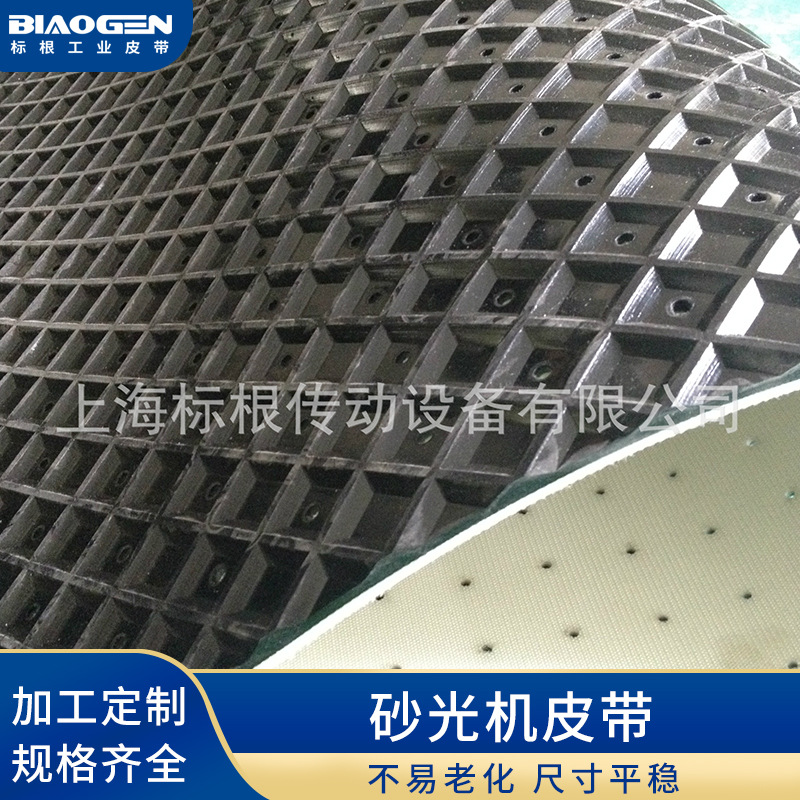砂光机皮带 木工机械皮带 菱形格输送带