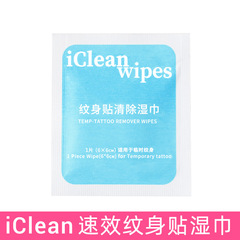 Light Fragrance Quick-Erase Tattoo Sticker Wipes – Disposable Cleaning Wipes Designed Specifically for Removing and Cleansing Temporary Tattoo Stickers