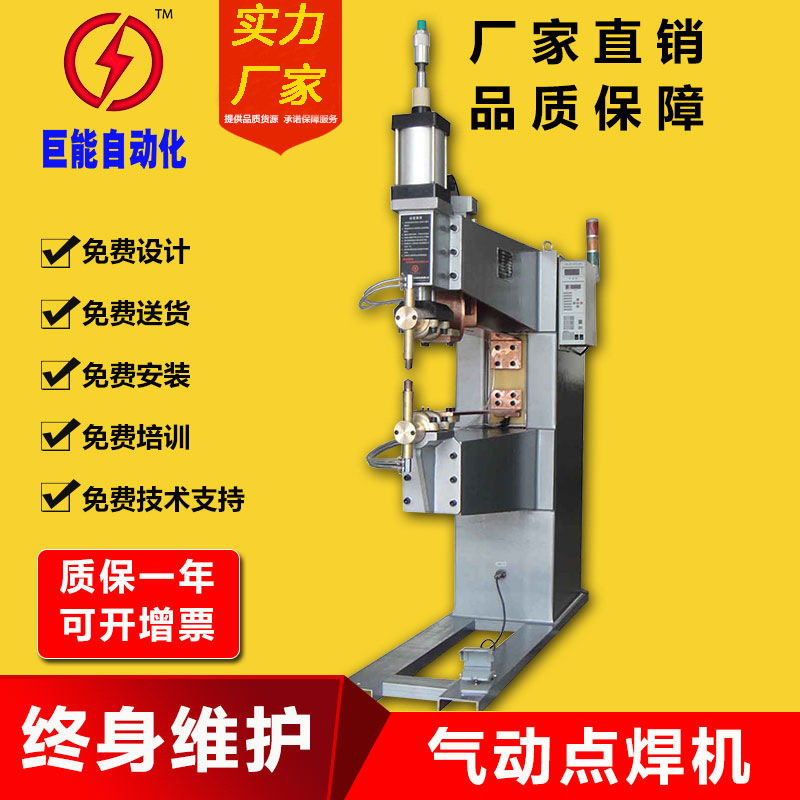 巨能特价供应DM-100气动式脉冲点焊机多头多点脉冲焊机设计制造