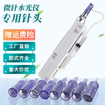 纳米微晶针头溶斑电动微针水光针头MTS导入圆晶无针12针5D硅晶