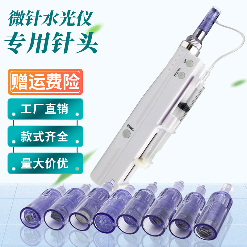 纳米微晶针头溶斑电动微针水光针头MTS导入圆晶无针12针5D硅晶