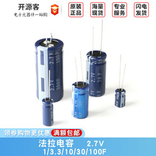 ������� 1F 3.3F 10F 30F 100F 2.7V HP-2R7 �����