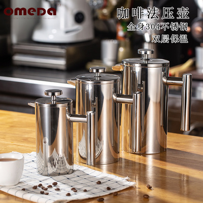 304不鏽鋼法壓壺法式過濾手沖咖啡壺器具雙層濾網泡茶壺跨境貨源