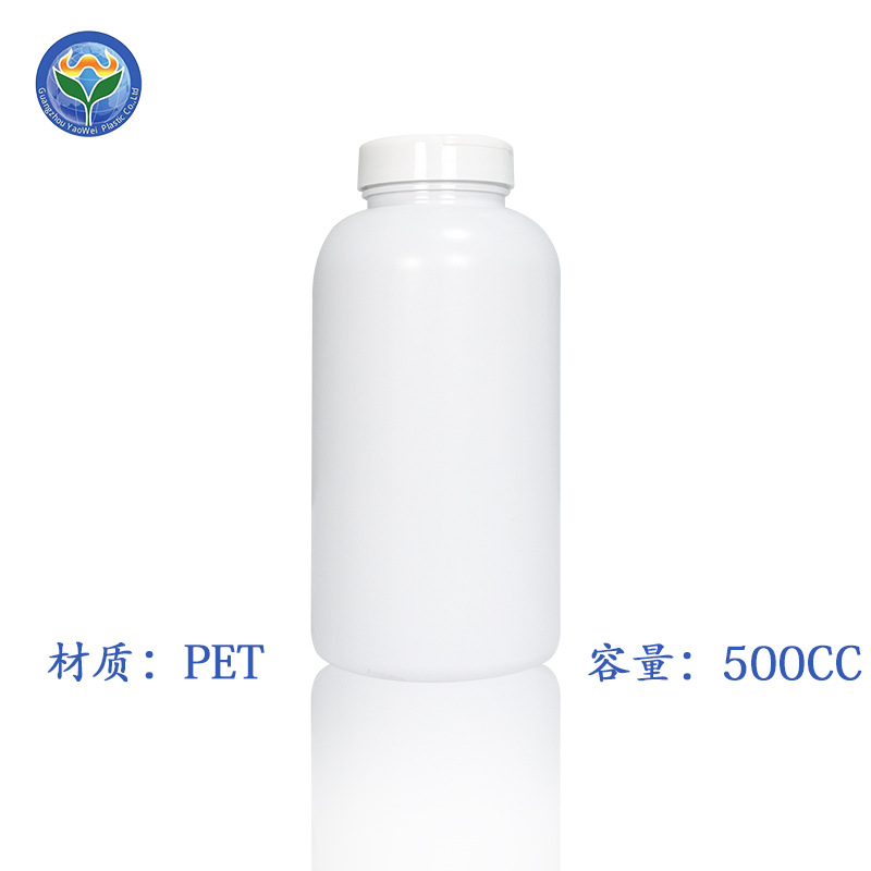 塑料瓶厂家保健品包装瓶500ML白色圆瓶PET食品级材质绿色透明