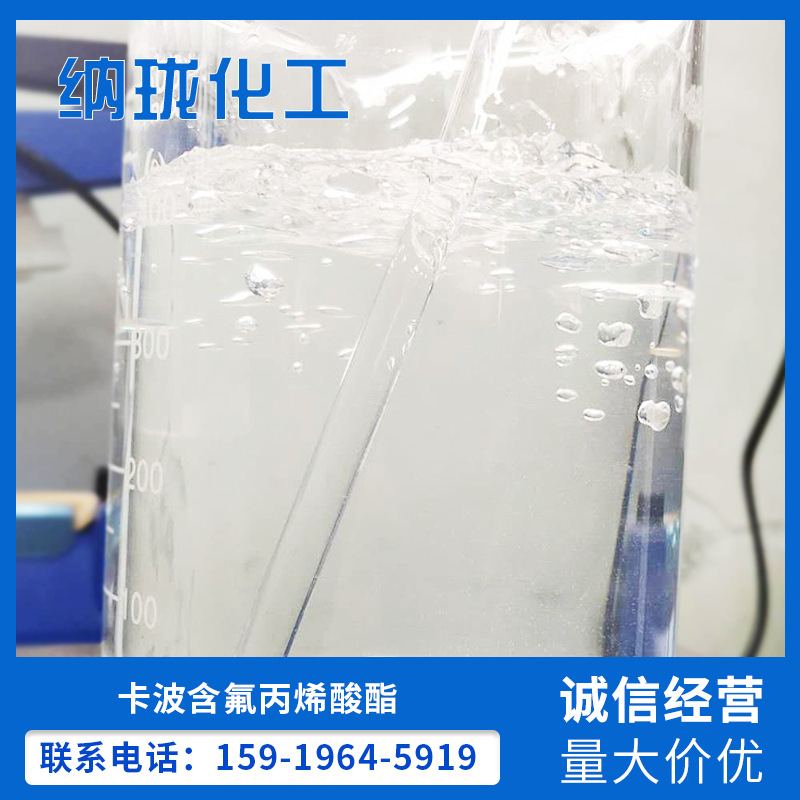 路博潤卡波姆940 免洗洗手液 凝膠增稠劑 液體卡波 含氟丙烯酸酯