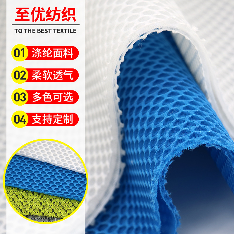 Breathable Mesh Three-dimensional Home Textile Cushion Speaker Sound Transparent Fabric Diamond Mesh Fabric Car Seat Cushion Mattress Fabric
