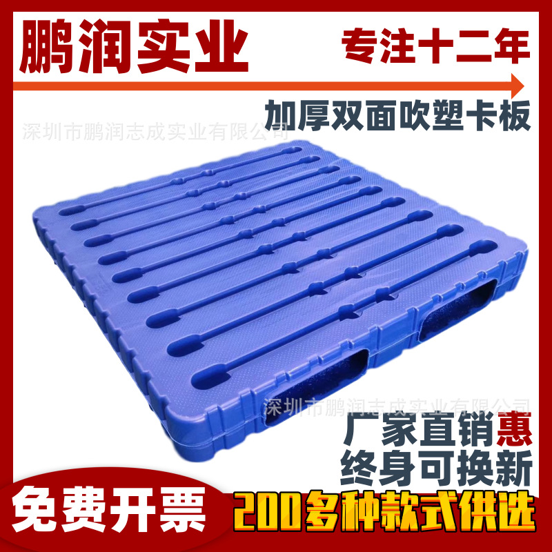双面吹塑托盘、1200*1200*150mm栈板叉车地台板垫板塑料卡板