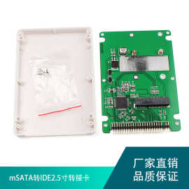 MSATA转IDE2.5寸转接卡MINI PCI-E SSD转IDE44P针固态硬盘盒子