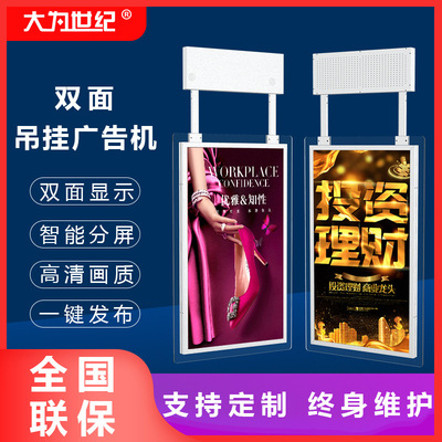 43寸雙面屏吊挂廣告機顯示屏智慧銀行櫥窗宣傳海報吊裝高清宣傳屏