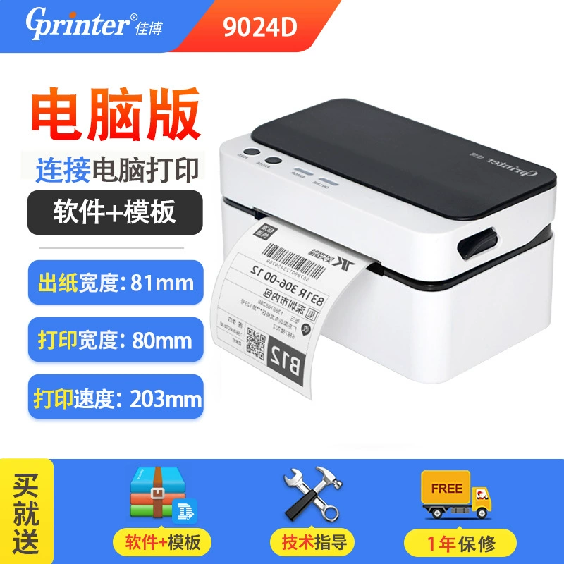 Electronic printer, sticker, GP1324