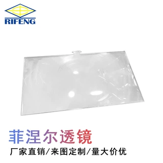 菲涅尔透镜pvc方形平面屏幕放大镜10寸12寸防蓝光180*120mm超清
