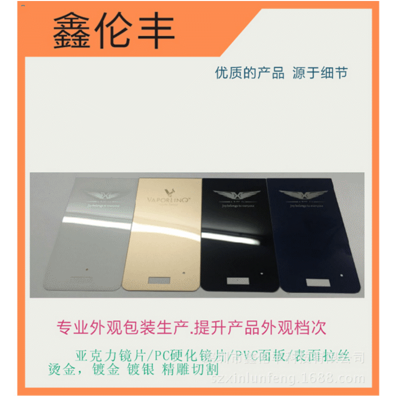 加工电子手表外壳亚克力镜片 PMMA有机玻璃面板 手机外壳PC面板