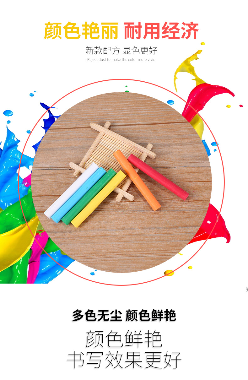 南江粉笔详情页_04.jpg