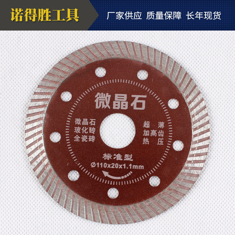 胜利切割片金刚石锯片玻化砖刀片陶瓷片超薄干切全瓷云石机锯片