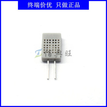 HR202L数字湿敏电阻 湿度传感器 湿度探头 带外壳 检测开关黑白色