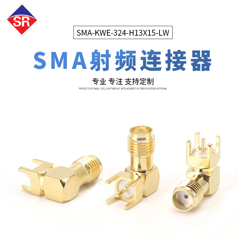 SMA卧式母头公头射频连接器 RF天线座全铜镀金加长同轴盐雾24小时
