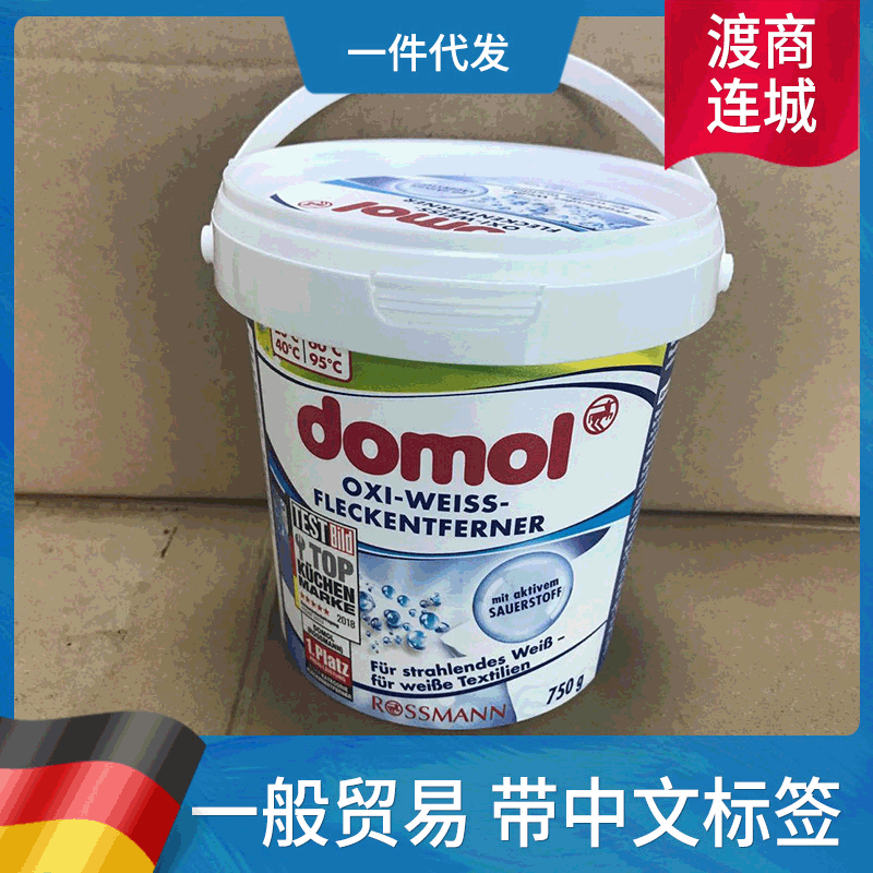 德国进口domol洗衣粉 白色衬衫漂白洗衣粉德国进口洗衣粉 750g