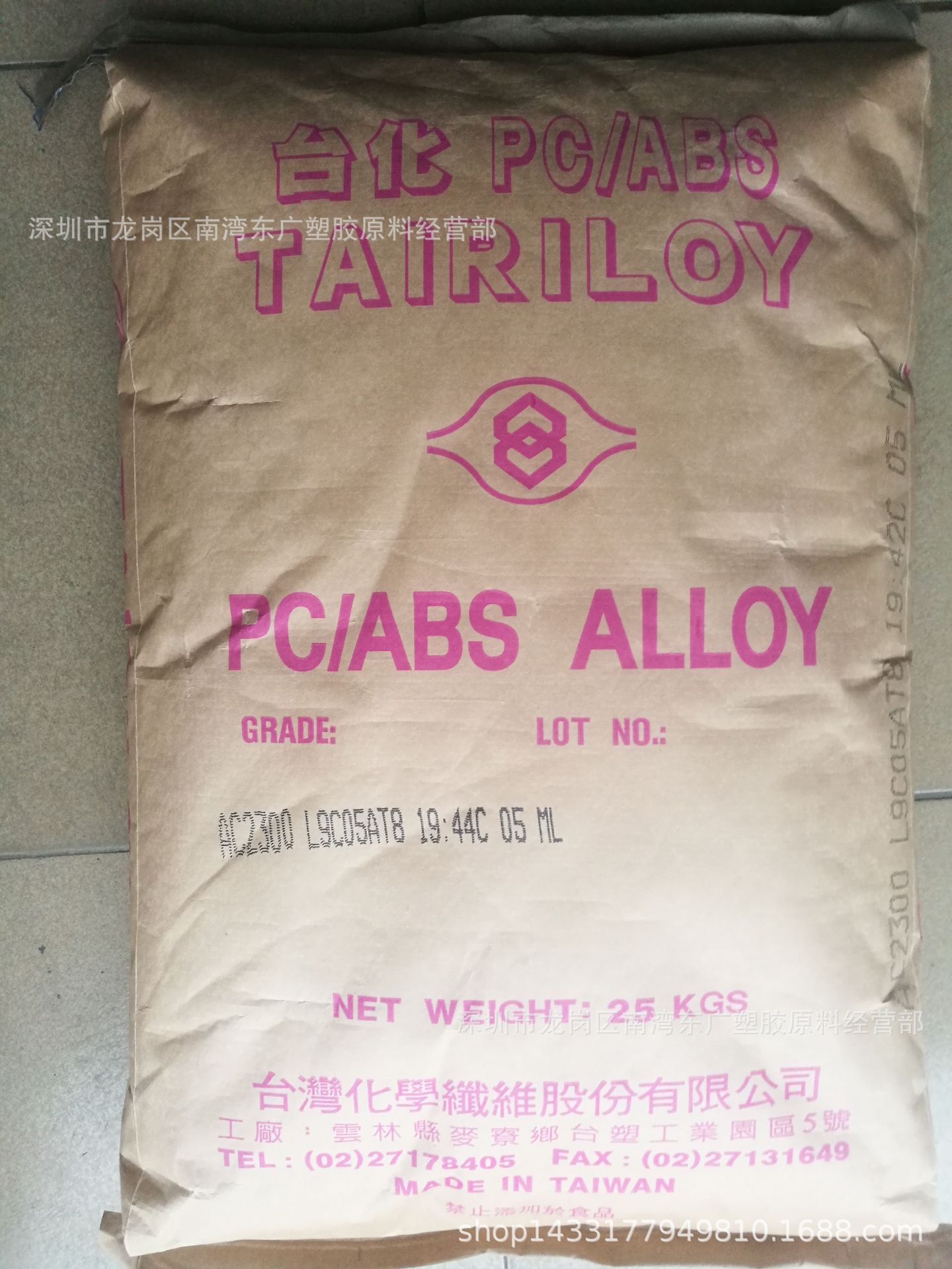 PC/ABS台湾台化AC2300注塑高抗冲电子汽车部件安全帽电镀耐温