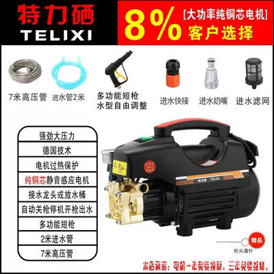 High-pressure car washing machine household 220V self-service car washing pump high-power washing machine portable water gun copper core wire motor (Portable car washer) - brushless-motor-7-m-high-pressure-tube-short-gun