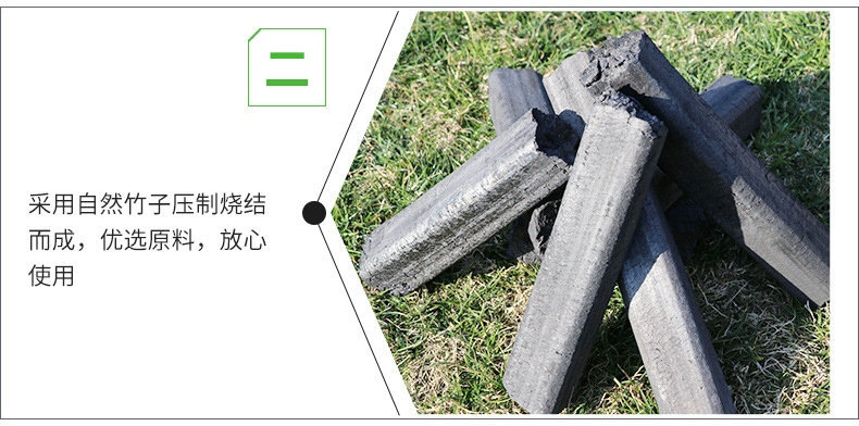 机制竹炭
