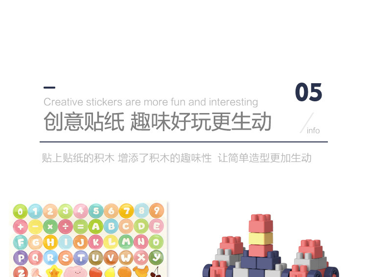 拼装大颗粒积木 (15).jpg