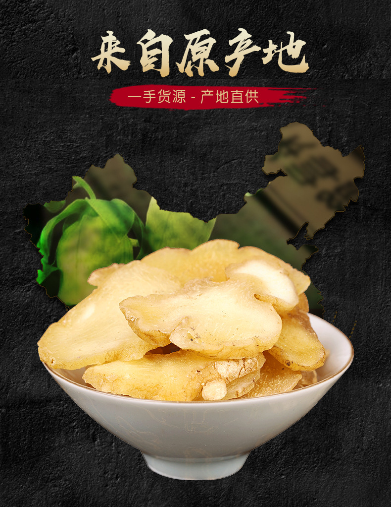 Huang Jing Slices (Polygonatum sibiricum) — Sun-Dried Sweet Huang Jing, 500g overview