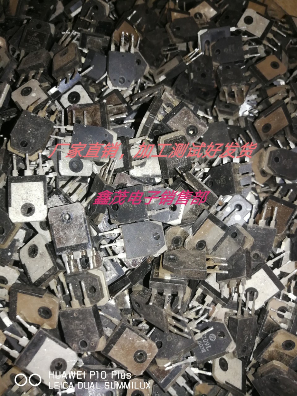 現供应拆机三极管D209L,3DD209L厂家直销货源稳定