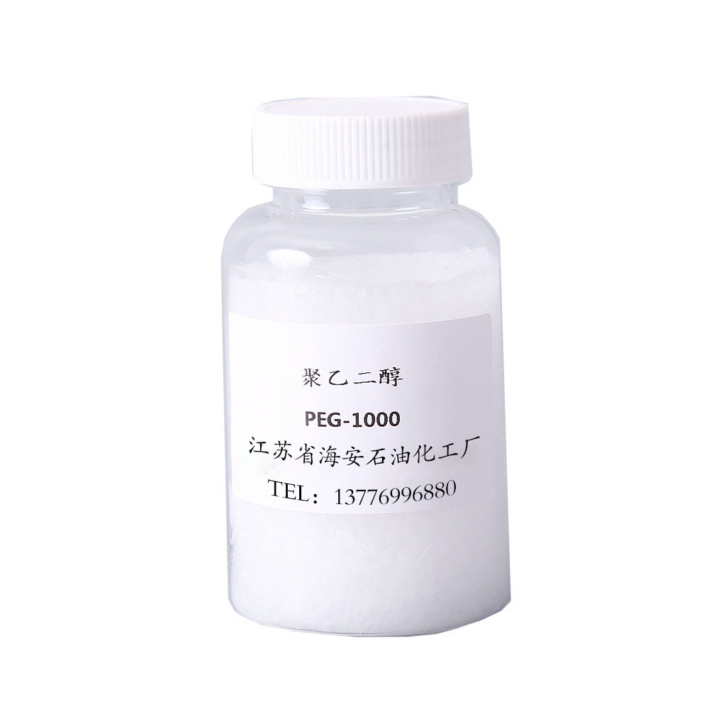 厂家供应聚乙二醇PEG-1000 免费试样 CAS:25322-68-3