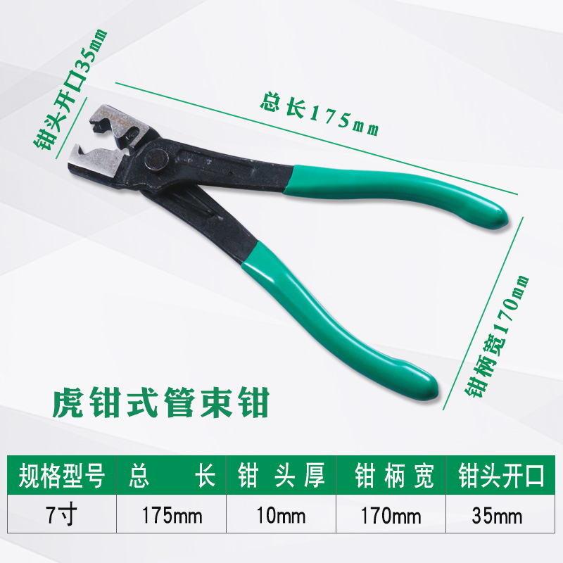 汽车水管钳卡钳防尘套束装钳虎型空调管拆卸钳卡箍钳汽修具虎钳式