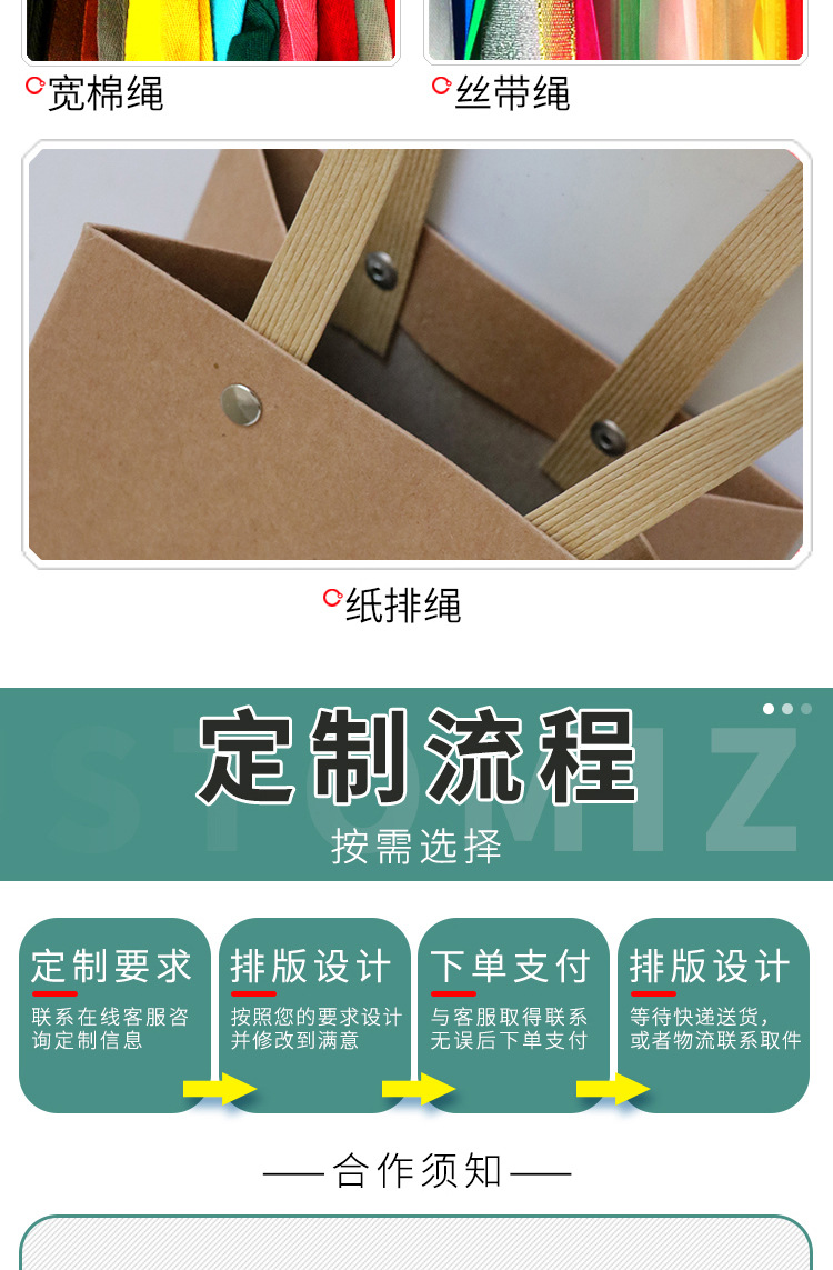 铆钉款纸袋1详情_14.jpg