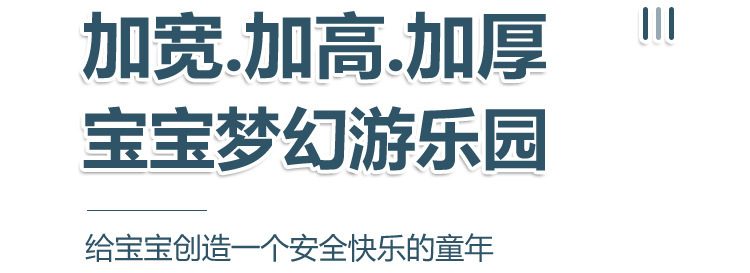 儿童围栏亚马逊跨境批发游戏围栏 帐篷婴儿游戏床围栏宝宝爬行垫详情5