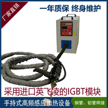 便携式手持式空调电器铜管铝管全自动远程感应焊接设备钎焊加热机