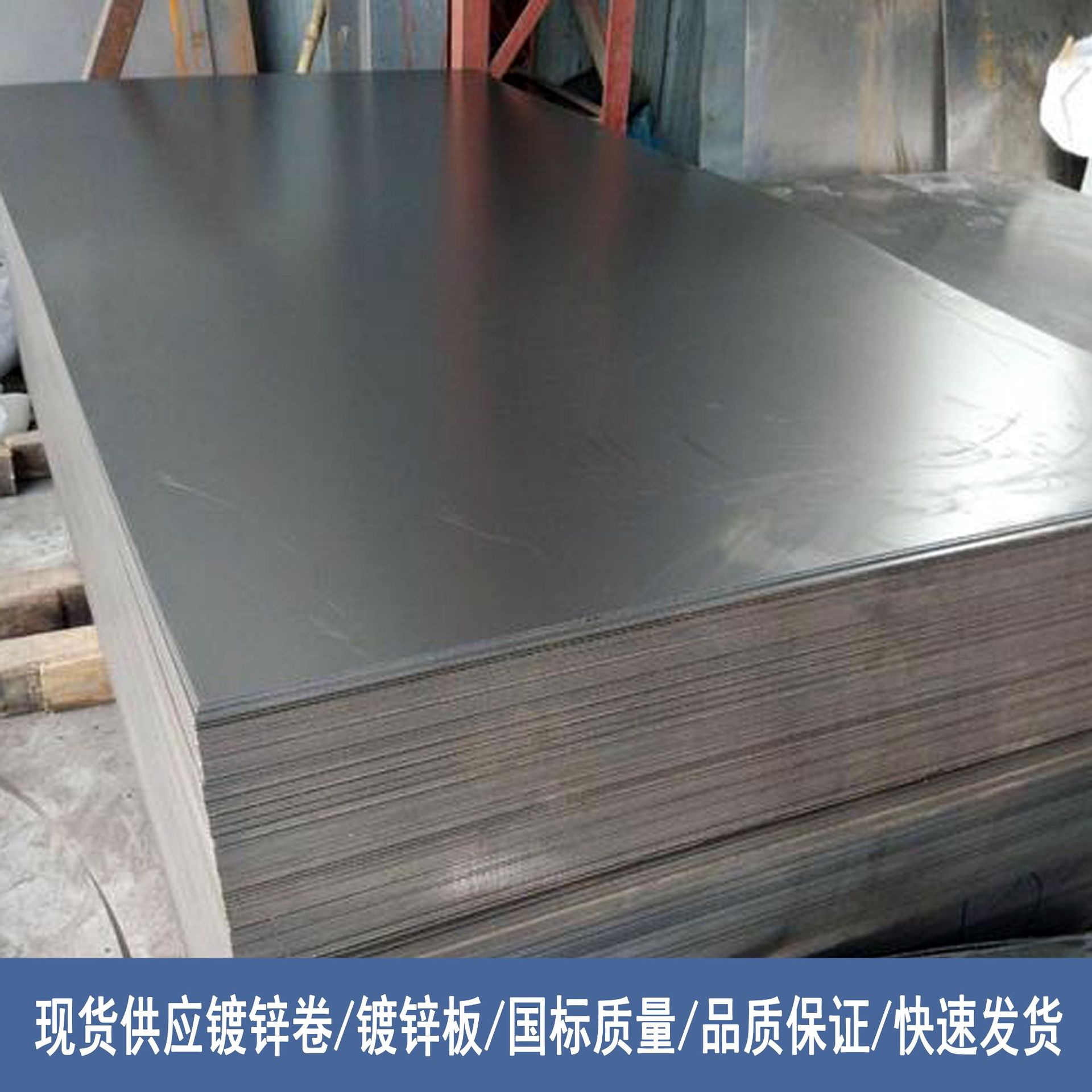 成都厂家现货镀锌板国标镀锌卷批发质优价廉欢迎咨询量大从优