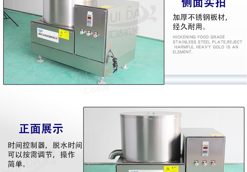 脱水机