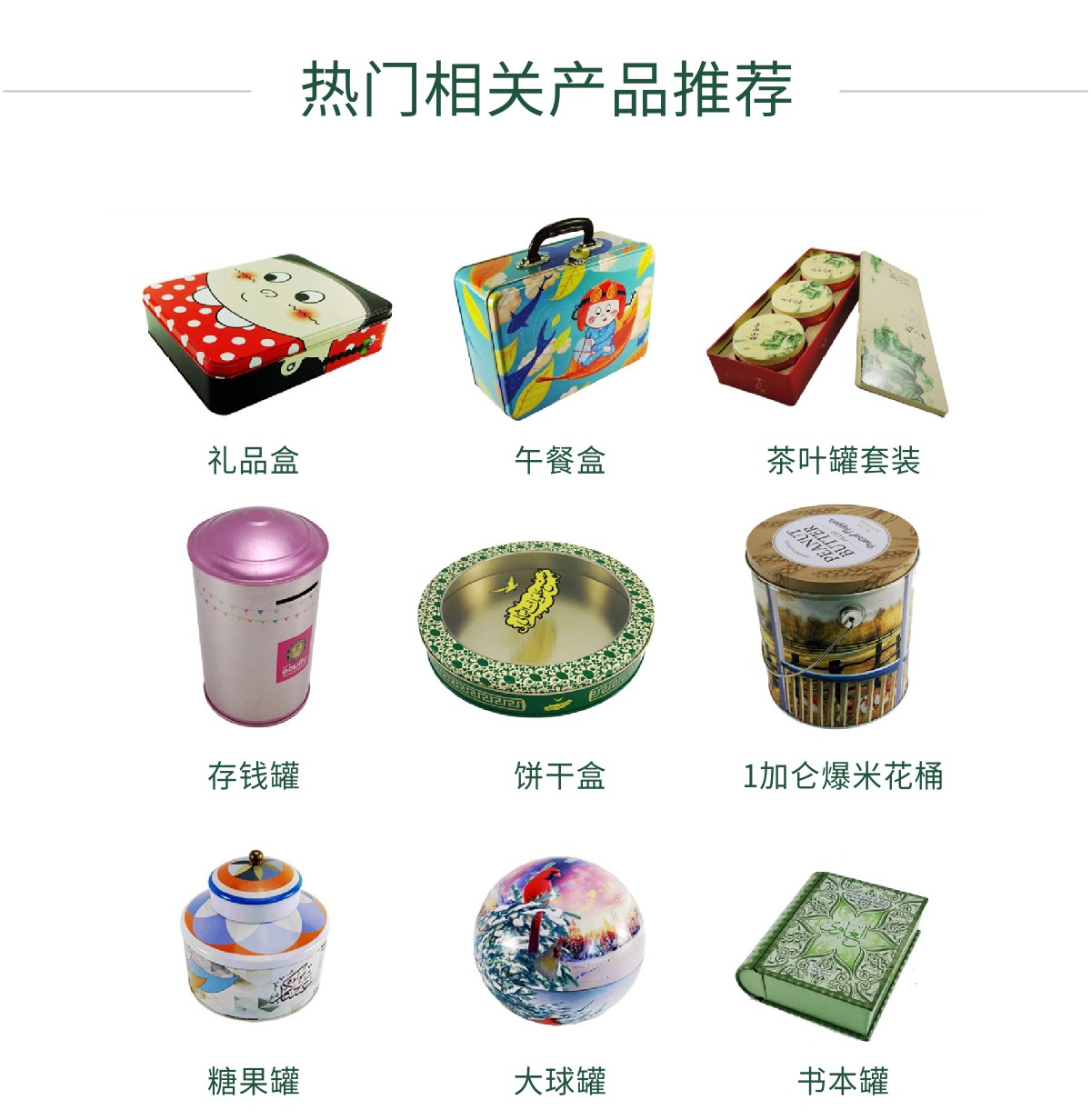 8冰桶详情热门相关产品推荐