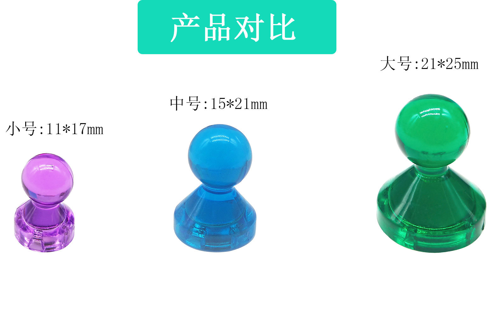 D21*25mm透明大号 书画强力磁铁 圆形磁钉 彩色磁钉 亚克力磁钉-阿里巴巴