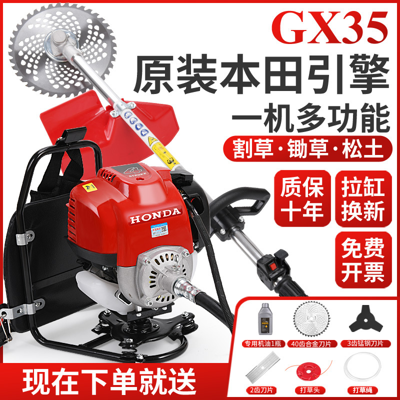 GX35割草机侧挂背负式小型四冲程汽油割灌除草打草开荒松土机