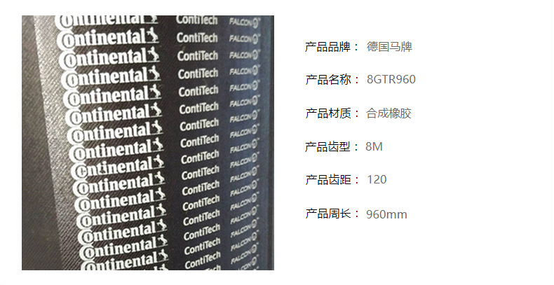 German Horse Brand CONTI FALCON PD Falcon Belt 8GTR1000 Ring Rubber Timing Belt Industrial Belt
