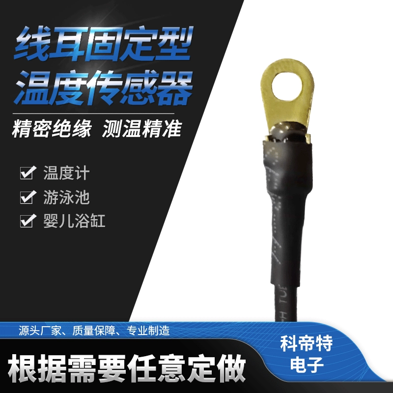 Изготовленный на заказ термометр, датчик температуры, детская ванна, датчик температуры бассейна, термистор NTC