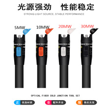 光纜測試檢測通光打光筆廠家可定鐳印LOGO各類直銷10-60MW紅光筆
