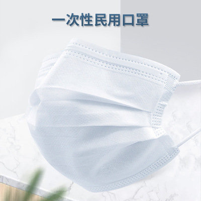 50只现货一次性日用口罩 成人防护口罩 白色防尘口罩厂 口罩批发