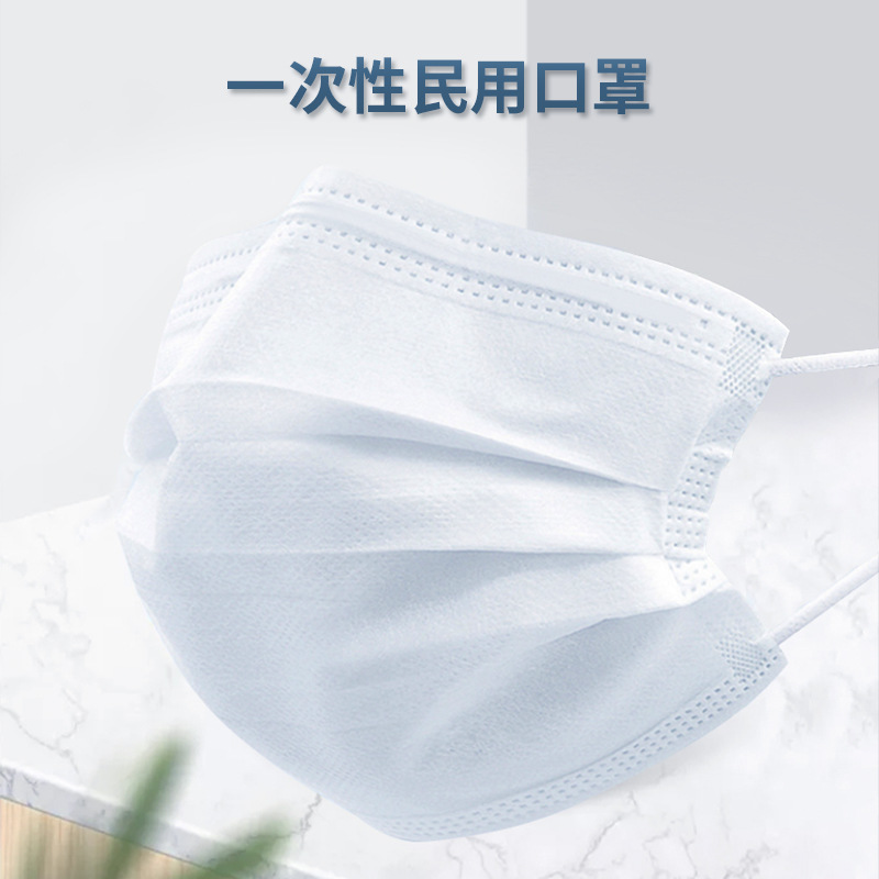 50只现货一次性日用口罩 成人防护口罩 白色防尘口罩厂 口罩批发