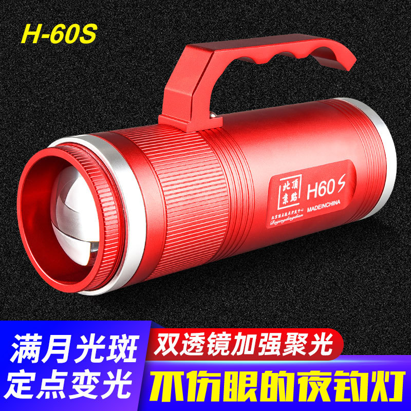 北京頂點H60S激光炮釣魚燈戶外大功率LED戶外垂釣魚燈