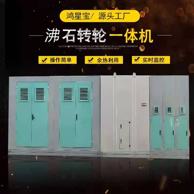 支持定制RCO催化燃烧沸石转轮 工业废气净化处理设备沸石浓缩转轮|ms