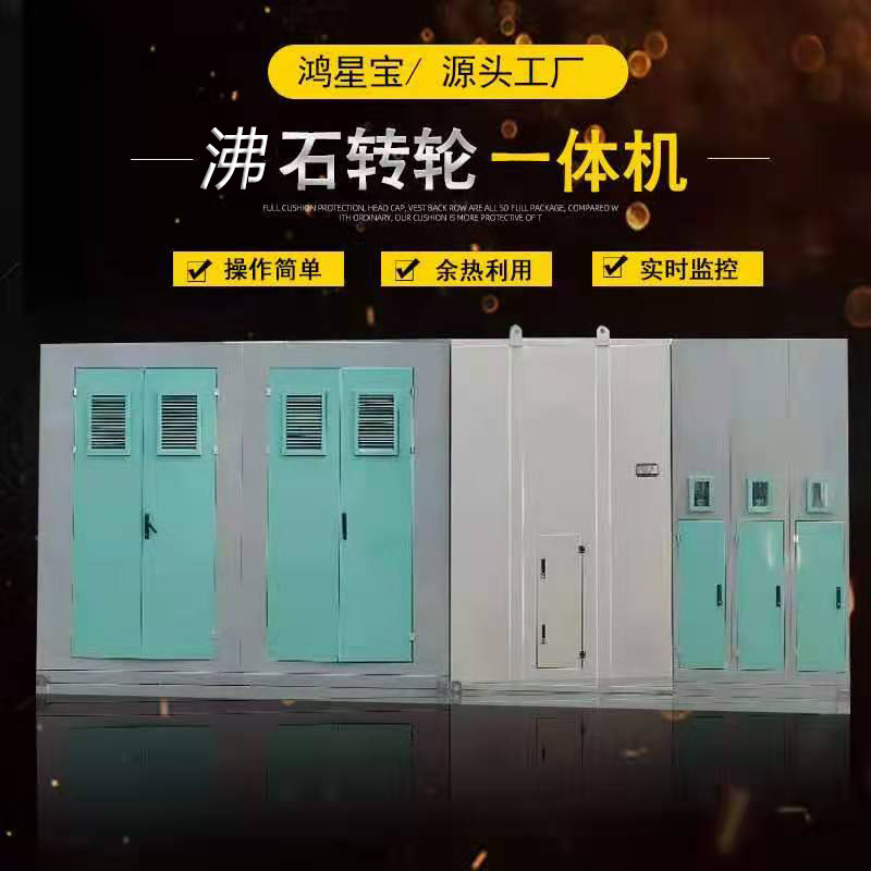 支持定制RCO催化燃烧沸石转轮 工业废气净化处理设备沸石浓缩转轮|ms